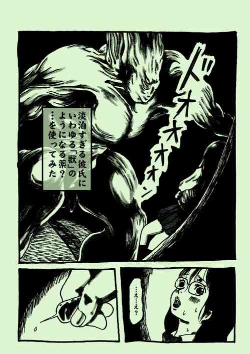 [Kijinrou] Shibou Kajitsu