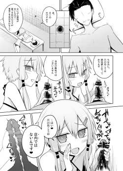 Page 11 of Yukari-san wa Sentai Service o Tsuzuketeru you desu!