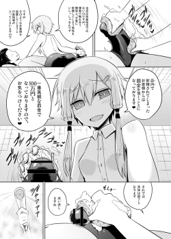 Page 9 of Yukari-san wa Sentai Service o Tsuzuketeru you desu!