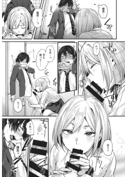 Page 10 of Sotsugyou Reward