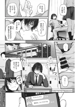 Page 7 of Sotsugyou Reward