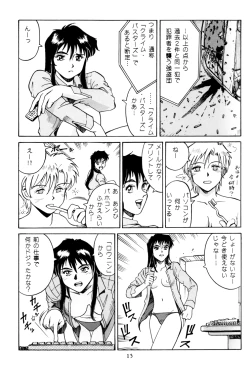 Page 14 of PRINCESS OF THE CITY