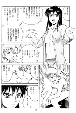 Page 17 of PRINCESS OF THE CITY