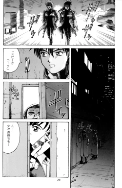 Page 19 of PRINCESS OF THE CITY