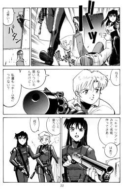 Page 21 of PRINCESS OF THE CITY