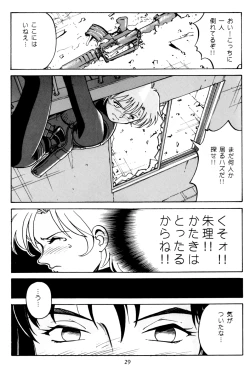 Page 28 of PRINCESS OF THE CITY