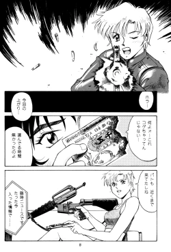 Page 7 of PRINCESS OF THE CITY