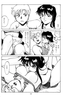 Page 9 of PRINCESS OF THE CITY