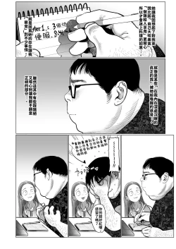 Page 40 of Re: Welcome Sashachan| Re:Welcome Sashachang小莎夏來造訪2
