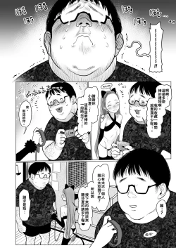 Page 50 of Re: Welcome Sashachan| Re:Welcome Sashachang小莎夏來造訪2