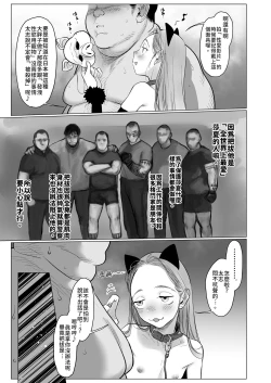 Page 57 of Re: Welcome Sashachan| Re:Welcome Sashachang小莎夏來造訪2