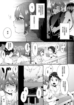 Page 10 of Otouto Ana To Tsunagaru Anal Hole