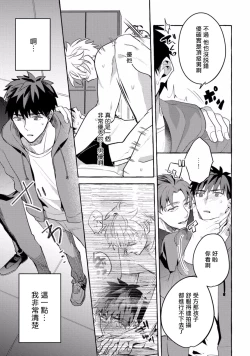 Page 111 of Shirouto nanoni Hameraremashita | 本是个外行，却被人欺负了 Ch. 1-3