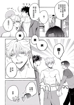 Page 115 of Shirouto nanoni Hameraremashita | 本是个外行，却被人欺负了 Ch. 1-3