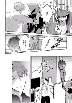 Page 120 of Shirouto nanoni Hameraremashita | 本是个外行，却被人欺负了 Ch. 1-3