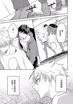 Page 121 of Shirouto nanoni Hameraremashita | 本是个外行，却被人欺负了 Ch. 1-3