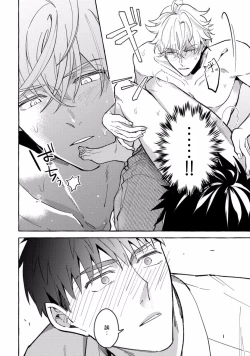 Page 16 of Shirouto nanoni Hameraremashita | 本是个外行，却被人欺负了 Ch. 1-3