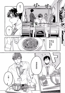 Page 52 of Shirouto nanoni Hameraremashita | 本是个外行，却被人欺负了 Ch. 1-3