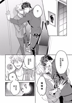 Page 65 of Shirouto nanoni Hameraremashita | 本是个外行，却被人欺负了 Ch. 1-3