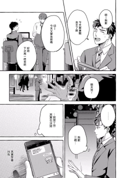 Page 77 of Shirouto nanoni Hameraremashita | 本是个外行，却被人欺负了 Ch. 1-3