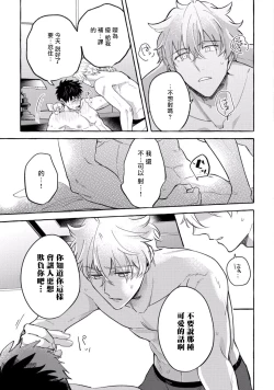 Page 87 of Shirouto nanoni Hameraremashita | 本是个外行，却被人欺负了 Ch. 1-3