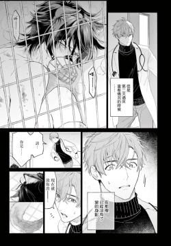 Page 10 of Fukujuu to Amagami | 服从与轻咬 Ch. 1-2