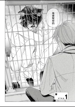 Page 5 of Fukujuu to Amagami | 服从与轻咬 Ch. 1-2