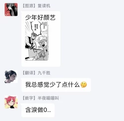 Page 27 of Tora no Ejiki | 以身饲虎 1