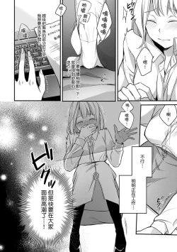 Page 101 of Sonna Kao shite, Sasotteru?1-10| 這種表情，在誘惑我嗎？~溺愛社長和替身相親結婚！？