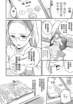 Page 177 of Sonna Kao shite, Sasotteru?1-10| 這種表情，在誘惑我嗎？~溺愛社長和替身相親結婚！？