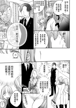 Page 180 of Sonna Kao shite, Sasotteru?1-10| 這種表情，在誘惑我嗎？~溺愛社長和替身相親結婚！？