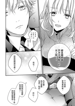 Page 185 of Sonna Kao shite, Sasotteru?1-10| 這種表情，在誘惑我嗎？~溺愛社長和替身相親結婚！？