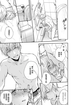 Page 48 of Sonna Kao shite, Sasotteru?1-10| 這種表情，在誘惑我嗎？~溺愛社長和替身相親結婚！？