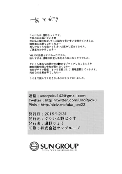 Page 23 of Ganba RURU!!