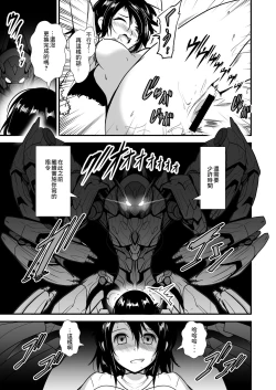 Page 11 of Robot ga Fuguai o Okoshite Taihen desu