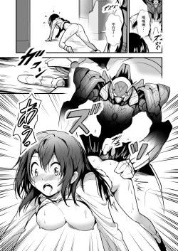 Page 14 of Robot ga Fuguai o Okoshite Taihen desu