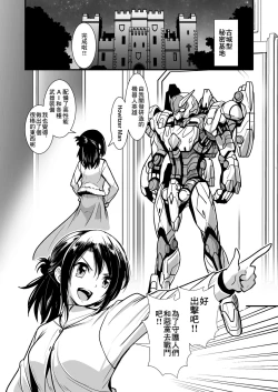 Page 3 of Robot ga Fuguai o Okoshite Taihen desu