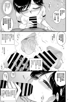 Page 7 of Doyoubi no Joshi wa Gaman Dekinai 3