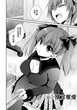 Page 28 of Ore to Kanojo to Owaru Sekai13