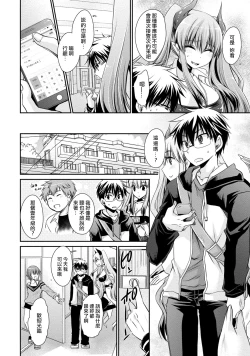 Page 34 of Ore to Kanojo to Owaru Sekai13