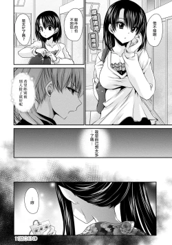 Page 46 of Ore to Kanojo to Owaru Sekai13