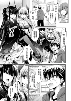 Page 73 of Ore to Kanojo to Owaru Sekai13