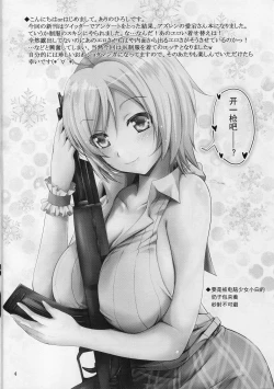 Page 4 of MOUSOU THEATER 58