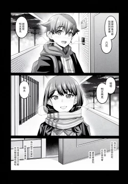 Page 5 of Yuu x Rik True After