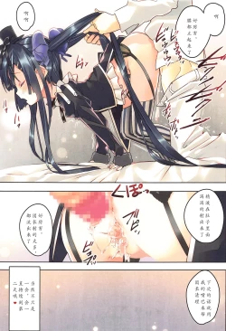 Page 16 of Secret Garden VII