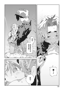 Page 11 of Bug is Deadlock | 所谓漏洞 即是僵局