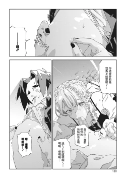 Page 13 of Bug is Deadlock | 所谓漏洞 即是僵局