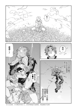 Page 18 of Bug is Deadlock | 所谓漏洞 即是僵局