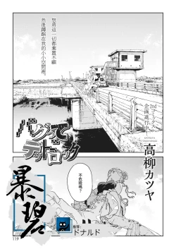 Page 1 of Bug is Deadlock | 所谓漏洞 即是僵局