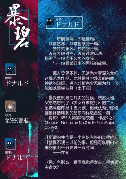 Page 28 of Bug is Deadlock | 所谓漏洞 即是僵局